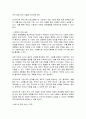 교육현장에서 아동의 문제행동을 다루기 위해 필요한 지원에는 어떠한 것들이 있는가 4페이지