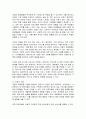 교육현장에서 아동의 문제행동을 다루기 위해 필요한 지원에는 어떠한 것들이 있는가 5페이지