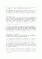 권력을 장악하기 위해서 사람들이 활용하는 방법에 대한 사례를 제시하고 자신이 생각하는 바람직한 권력획득의 전략을 논하시오 3페이지