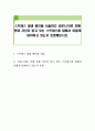 스트레스 발생 원인을 서술하고 코로나19로 인해 현재 자신이 받고 있는 스트레스에 대해서 어떻게 대처하고 있는지 토론해보시오 1페이지