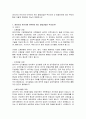 영아기와 유아기에 이루어야 하는 발달과업은 무엇이며 각 발달단계에 따라 부모역할은 어떻게 변화해야 하는지 토론하시오 2페이지