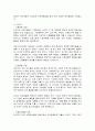 영아기와 유아기에 이루어야 하는 발달과업은 무엇이며 각 발달단계에 따라 부모역할은 어떻게 변화해야 하는지 토론하시오 3페이지