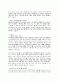 영아기와 유아기에 이루어야 하는 발달과업은 무엇이며 각 발달단계에 따라 부모역할은 어떻게 변화해야 하는지 토론하시오 5페이지