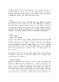 유아발달의 생태학적 맥락 중 부모의 양육태도는 유아의 인지발달, 사회성발달, 정서발달에 영향을 미치는 주요한 요인입니다. 부모의 양육방식(권위가 있는 부모, 허용적 부모, 권위적 부모, 무관심한 부모) 중 자신의 부모님과 가장 비슷한 양육방식의 유형을 골라, 자신에게 미친 영향에 대하여 논하여 보시오 2페이지