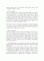 유아발달의 생태학적 맥락 중 부모의 양육태도는 유아의 인지발달, 사회성발달, 정서발달에 영향을 미치는 주요한 요인입니다. 부모의 양육방식(권위가 있는 부모, 허용적 부모, 권위적 부모, 무관심한 부모) 중 자신의 부모님과 가장 비슷한 양육방식의 유형을 골라, 자신에게 미친 영향에 대하여 논하여 보시오 3페이지