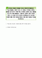 조직에서 행동의 변화를 이끄는 방법으로 활용되는 학습기법에는 강화가 있다. 이 강화는 조직에서 원하는 행동을 증가시키기 위해 혹은 조직에서 원하지 않는 행동을 감소시키 위해 활용되는 기법으로 긍정적 강화. 부정적 강화, 소거, 벌의 4가지 방식이 존재하는데 이 중 벌의 기법에 대해 찬반 의견을 밝히고 이에 대한 뒷받침 의견을 제시하시오. 1페이지