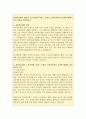 최저임금제의 개념과 노동시장에 미치는 긍정적, 부정적측면의 효과에 대해서 본인 의견을 제시하시오 2페이지