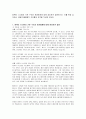 컴퓨터 시스템의 기본 구조와 운영체제에 대해 정리하여 설명하시오. 이를 현장 실무에서 어떻게 활용할지 자유롭게 의견을 작성해 보세요. 2페이지