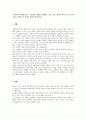 노인복노인복지와 관련한 최근 기사(3년 이내)를 검색하고 서론, 본론, 결론에 따라 주요 요지와 논의를 정리한 후 본인의 생각을 제시하시오.지론 1페이지