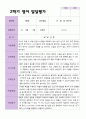 만 2세 12명 2학기 영아 발달 평가 - 평가제 2페이지