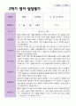 만 2세 12명 2학기 영아 발달 평가 - 평가제 5페이지