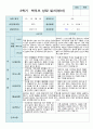 만 2세 12명 2학기 영아 발달 평가와 관찰일지와 상담일지- 평가제 26페이지