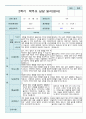 만 2세 12명 2학기 영아 발달 평가와 관찰일지와 상담일지- 평가제 27페이지