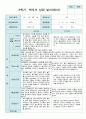 만 2세 12명 2학기 영아 발달 평가와 관찰일지와 상담일지- 평가제 31페이지