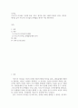 리더십 ) 카리스마 리더십은 강력한 힘을 가지고 있지만, 많은 비판의 대상이 되기도 합니다 2페이지