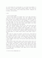 리더십 ) 카리스마 리더십은 강력한 힘을 가지고 있지만, 많은 비판의 대상이 되기도 합니다 3페이지
