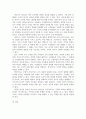 리더십 ) 카리스마 리더십은 강력한 힘을 가지고 있지만, 많은 비판의 대상이 되기도 합니다 4페이지