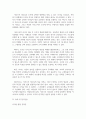 리더십 ) 카리스마 리더십은 강력한 힘을 가지고 있지만, 많은 비판의 대상이 되기도 합니다 5페이지