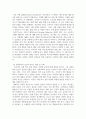 마케팅원론 ) 사회문화적 요인이 구매 의사 결정 과정에서 영향을 주는 사례를 작성 4페이지