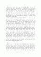 마케팅원론 ) 사회문화적 요인이 구매 의사 결정 과정에서 영향을 주는 사례를 작성 5페이지