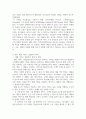 생산관리 ) 기업이 새로운 제품 또는 서비스를 개발할 때 제품-서비스 융합을 고려해야 하는 이유를 사례를 들어 설명 3페이지