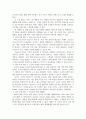 생산관리 ) 기업이 새로운 제품 또는 서비스를 개발할 때 제품-서비스 융합을 고려해야 하는 이유를 사례를 들어 설명 4페이지