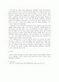 인간관계론 ) 내가 타인을 처음 만날때 가장 강력하게 작용하는 대인지각의 요인들은 무엇 4페이지