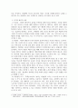인간관계론 ) 대인사고 과정에서 일어날 수 있는 인지적 왜곡(인지적 오류)의 유형 중 5가지를 기술하시오 4페이지
