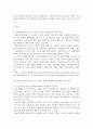 지역사회복지론 ) 사회복지실천이론 중 기능주의 이론과 갈등주의 이론을 비교 분석하고, 기능주의 이론과 갈등주의 이론이 지역사회복지 발달에 어떠한 영향을 주었다고 생각하는지 본인의 의견을 제시 3페이지