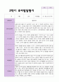 만 3세 21명 2학기 유아 발달평가 - 평가제 14페이지