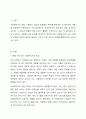 현재 우리나라의 사회복지사의 위상과 앞으로의 비전에 대하여 논하시오. 2페이지