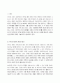 저작권을 침해하는 게시물이나 그 게시물이 위치한 웹페이지 등에 연결되는 링크행위가 복제권이나 공중송신권 등을 침해하는 행위가 될 수 있을지 설명하고, 공중송신권 침해의 방조범이 될 수 있는 경우가 있는지 조사하여 주시기 바랍니다. 2페이지