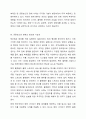 저작권을 침해하는 게시물이나 그 게시물이 위치한 웹페이지 등에 연결되는 링크행위가 복제권이나 공중송신권 등을 침해하는 행위가 될 수 있을지 설명하고, 공중송신권 침해의 방조범이 될 수 있는 경우가 있는지 조사하여 주시기 바랍니다. 5페이지