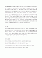 저작권을 침해하는 게시물이나 그 게시물이 위치한 웹페이지 등에 연결되는 링크행위가 복제권이나 공중송신권 등을 침해하는 행위가 될 수 있을지 설명하고, 공중송신권 침해의 방조범이 될 수 있는 경우가 있는지 조사하여 주시기 바랍니다. 6페이지