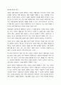 상표등록시 요구되는 식별력의 정의 및 필요한 이유를 설명하고, 상표법상 식별력의 구체적 판단기준(상표법 33조)이 어떤 것들이 있는지 설명하시오. 5페이지