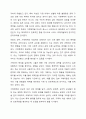가정폭력의 발생 원인에 대해 정리하고 가정폭력의 실태와 복지대책에 대해 논하시오. 4페이지