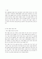 특허 괴물(PATENT TROLL)의 전략 및 특허 괴물에 대응할 수 있는 전략을 조사하시오. 2페이지