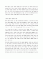 특허 괴물(PATENT TROLL)의 전략 및 특허 괴물에 대응할 수 있는 전략을 조사하시오. 4페이지
