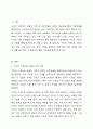 구조적 가족치료 모델의 주요개념, 치료목표, 치료과정, 기법을 설명하고 구체적인 상담사례를 작성하시오. 2페이지