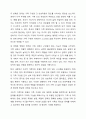 구조적 가족치료 모델의 주요개념, 치료목표, 치료과정, 기법을 설명하고 구체적인 상담사례를 작성하시오. 3페이지