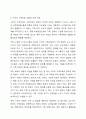 구조적 가족치료 모델의 주요개념, 치료목표, 치료과정, 기법을 설명하고 구체적인 상담사례를 작성하시오. 4페이지