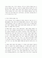 구조적 가족치료 모델의 주요개념, 치료목표, 치료과정, 기법을 설명하고 구체적인 상담사례를 작성하시오. 7페이지