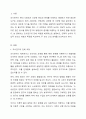조사연구의 전체 과정을 요약하여 기술하시오. 연역적논리와 귀납적 논리를 각각 설명하고 그 관계에 대하여 논하시오. 2페이지