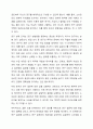 조사연구의 전체 과정을 요약하여 기술하시오. 연역적논리와 귀납적 논리를 각각 설명하고 그 관계에 대하여 논하시오. 3페이지