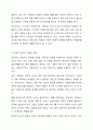 조사연구의 전체 과정을 요약하여 기술하시오. 연역적논리와 귀납적 논리를 각각 설명하고 그 관계에 대하여 논하시오. 4페이지
