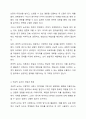 조사연구의 전체 과정을 요약하여 기술하시오. 연역적논리와 귀납적 논리를 각각 설명하고 그 관계에 대하여 논하시오. 5페이지