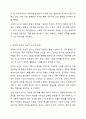 조사연구의 전체 과정을 요약하여 기술하시오. 연역적논리와 귀납적 논리를 각각 설명하고 그 관계에 대하여 논하시오. 7페이지