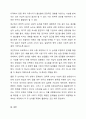 조사연구의 전체 과정을 요약하여 기술하시오. 연역적논리와 귀납적 논리를 각각 설명하고 그 관계에 대하여 논하시오. 8페이지