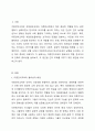 여러분은 재외동포교육과 다문화교육에서 이중언어교육이 필요하다고 생각하십니까 한국어교육을 강화해야 한다고 생각하십니까 이중언어교육에 대한 자신의 견해를 토론해 보십시오. 2페이지
