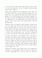 여러분은 재외동포교육과 다문화교육에서 이중언어교육이 필요하다고 생각하십니까 한국어교육을 강화해야 한다고 생각하십니까 이중언어교육에 대한 자신의 견해를 토론해 보십시오. 4페이지